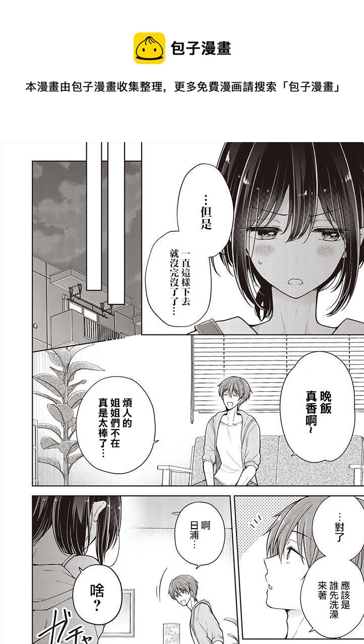 第37话8