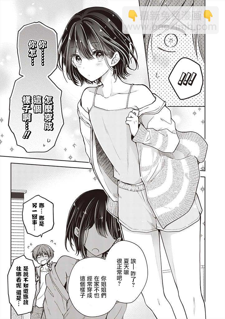 第37话9