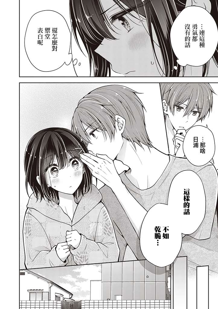 第45话3