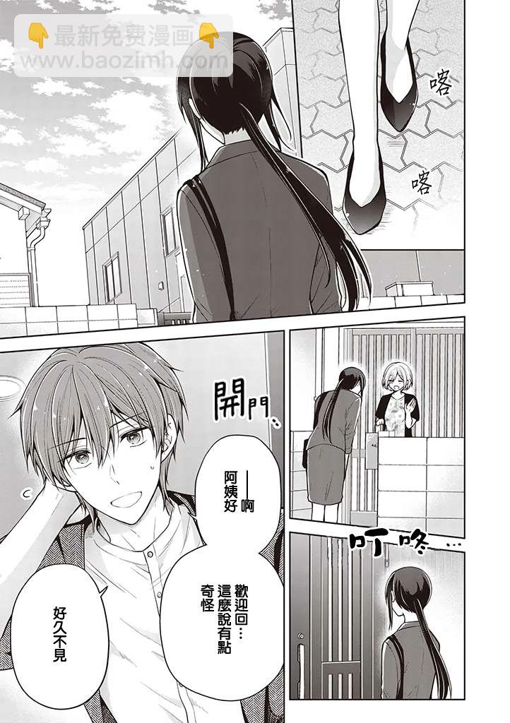第45话4