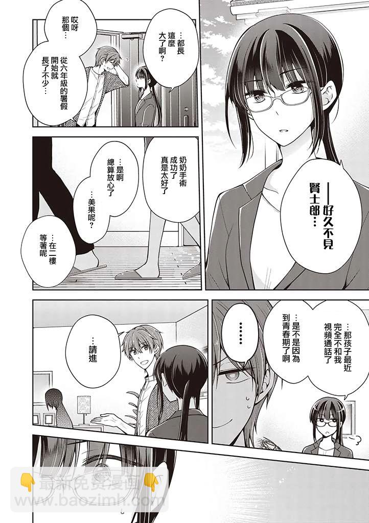 第45话5