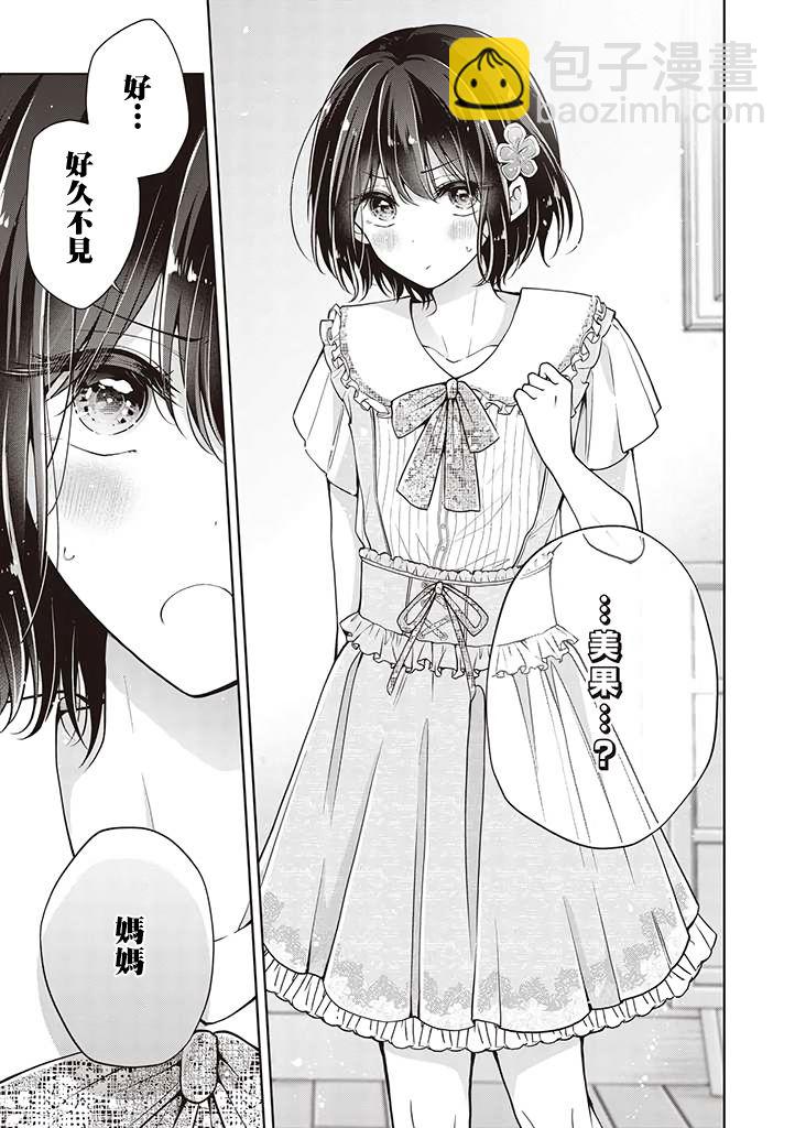 第45话6