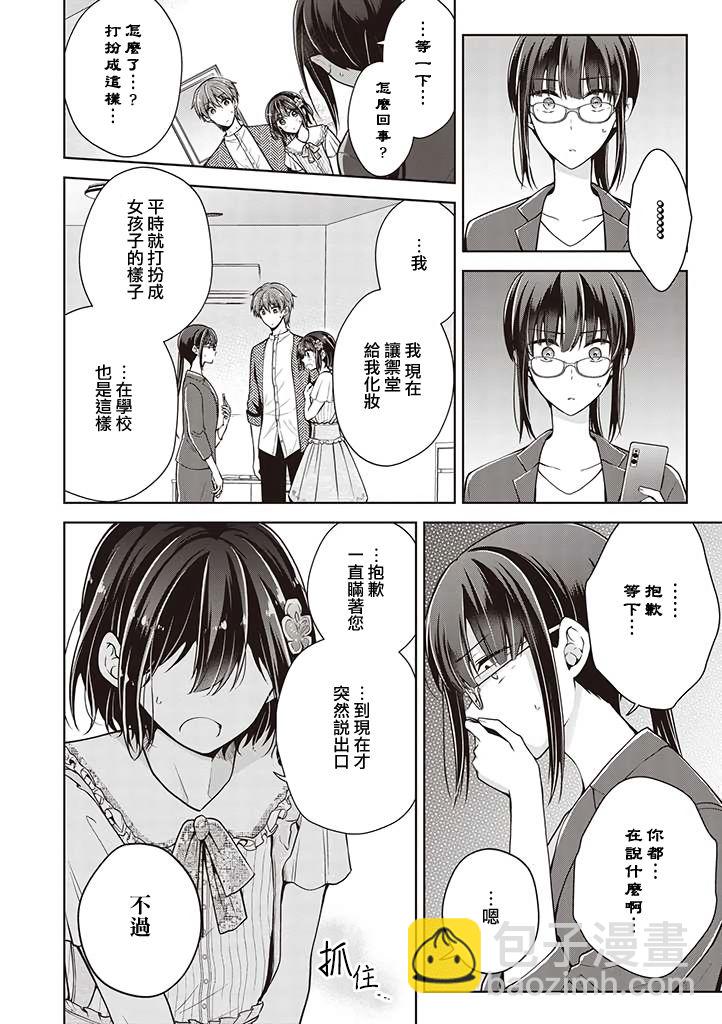 第45话7