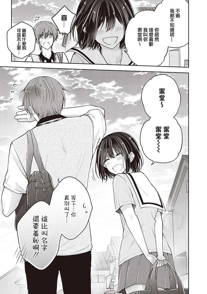 第59话10