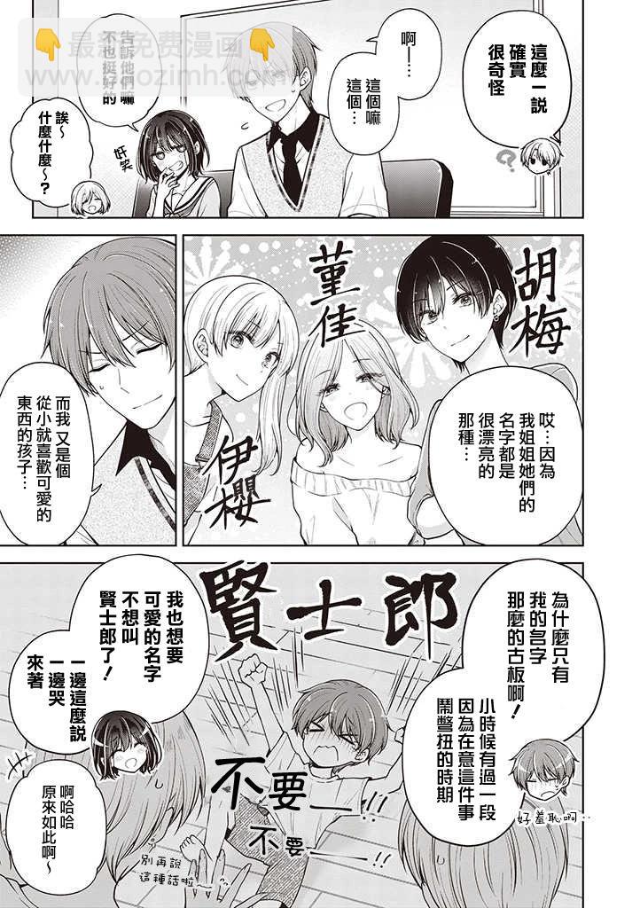 第59话2