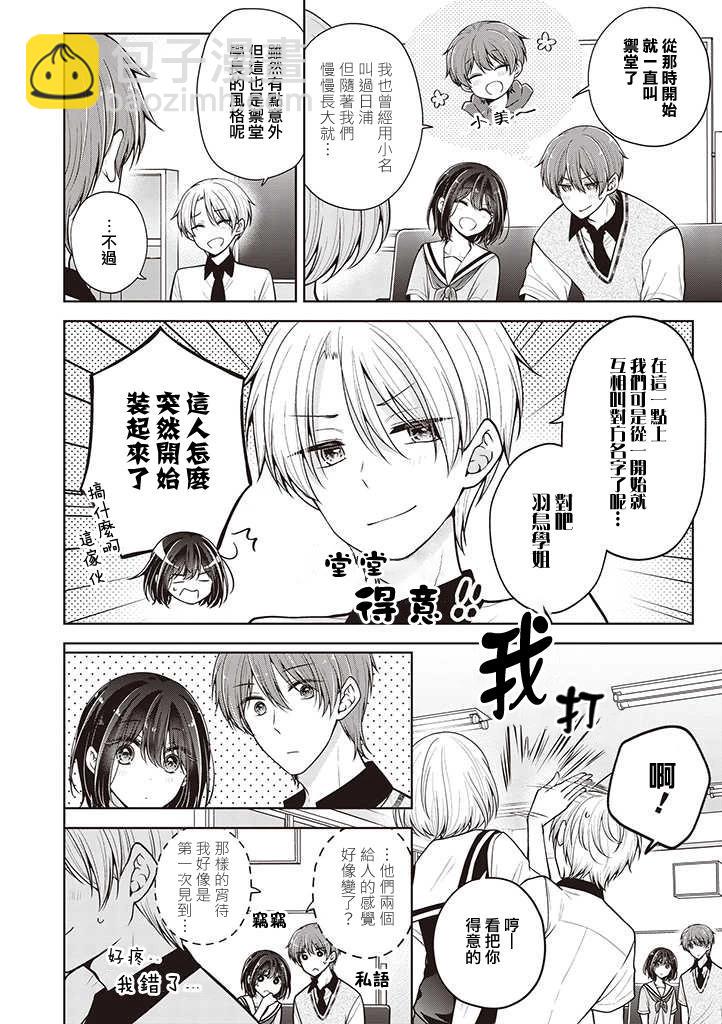 第59话3