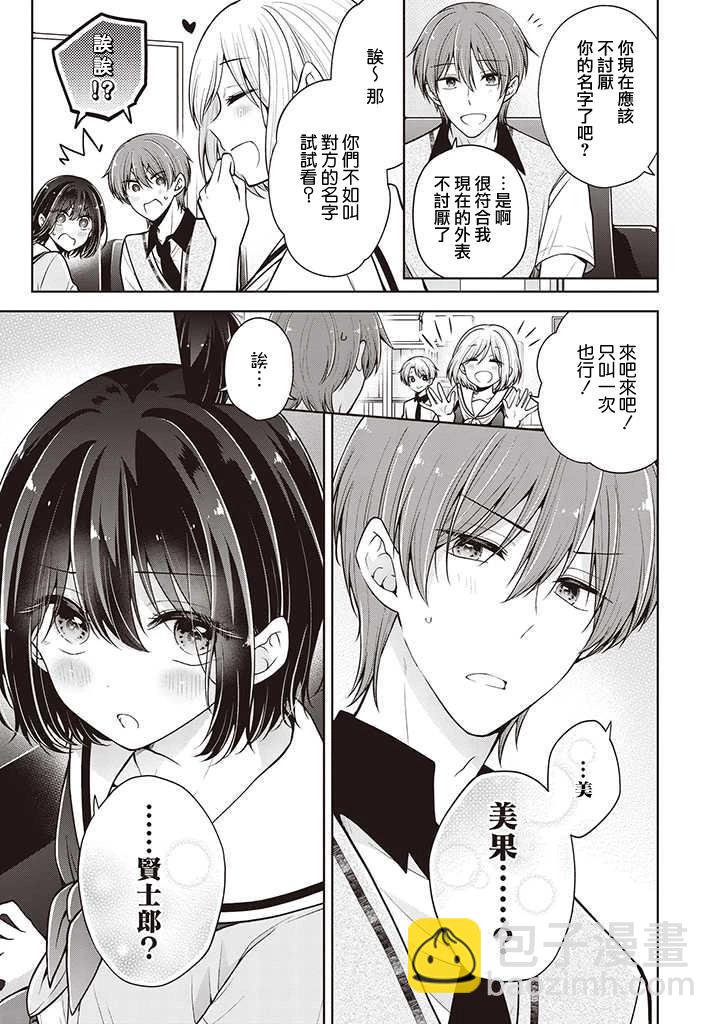 第59话4