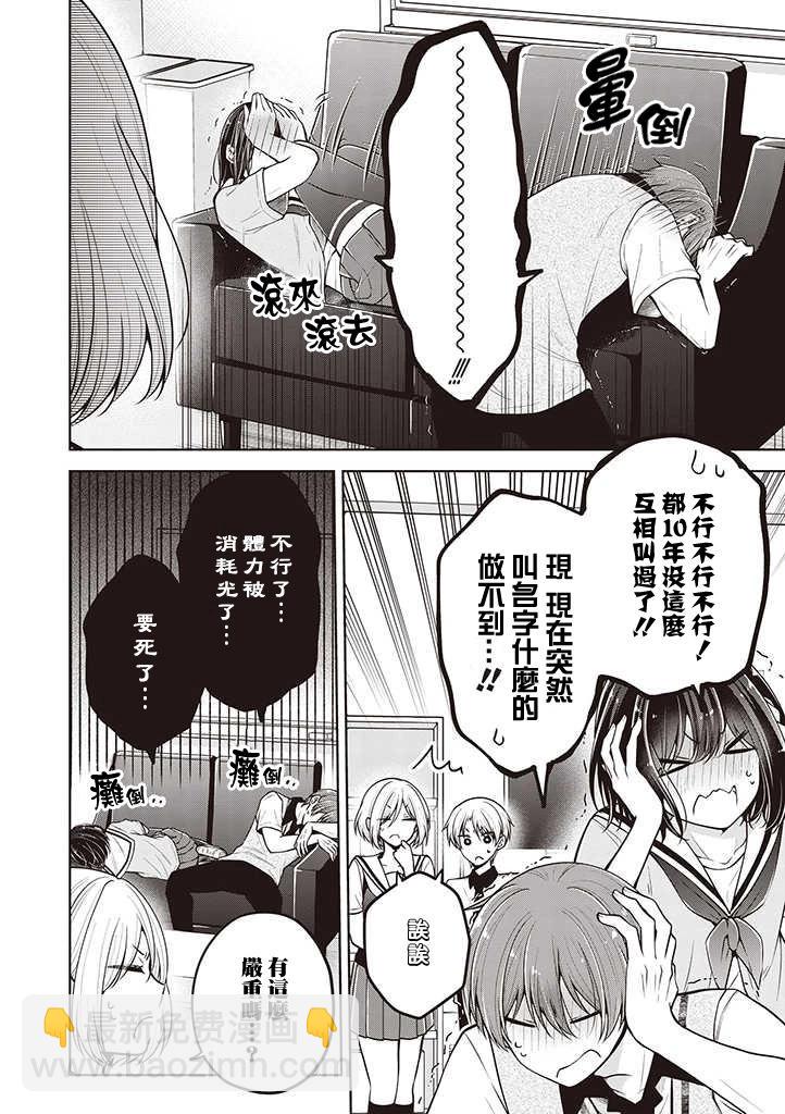 第59话5