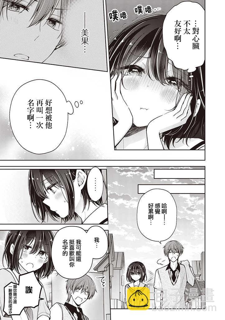 第59话6
