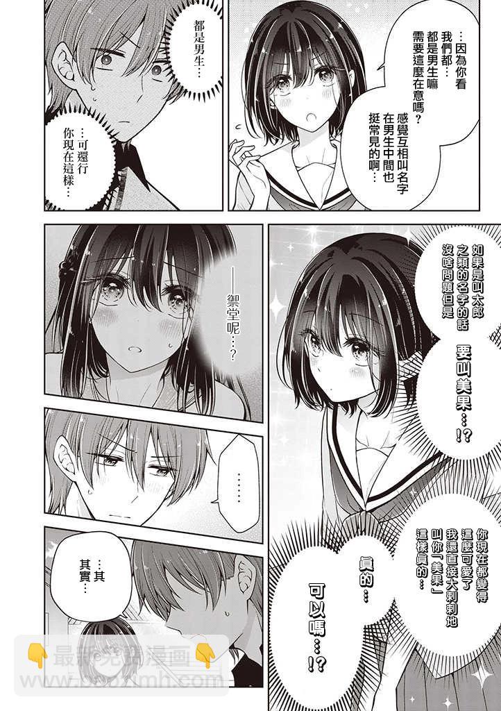 第59话7
