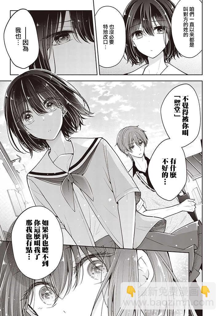第59话8
