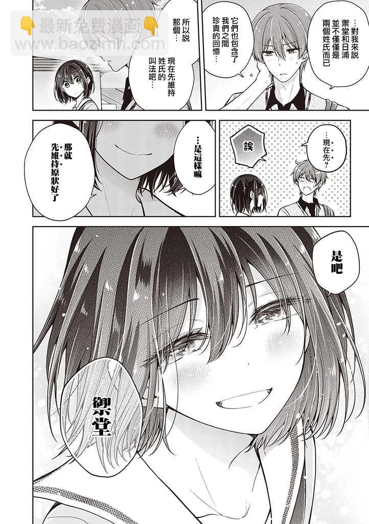 第59话9