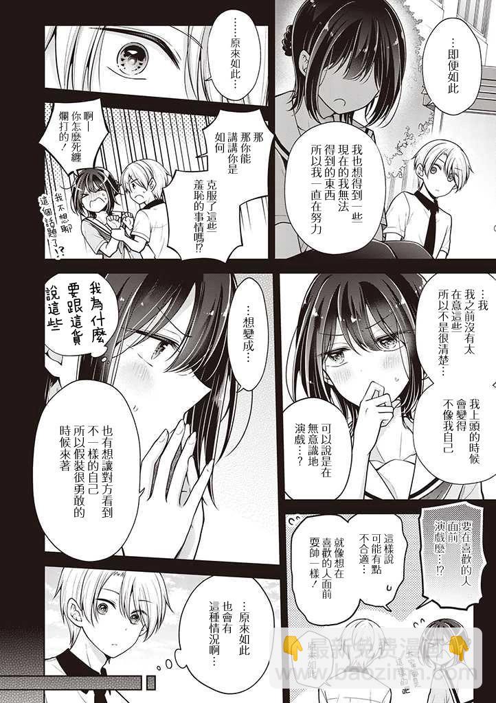 第60话3