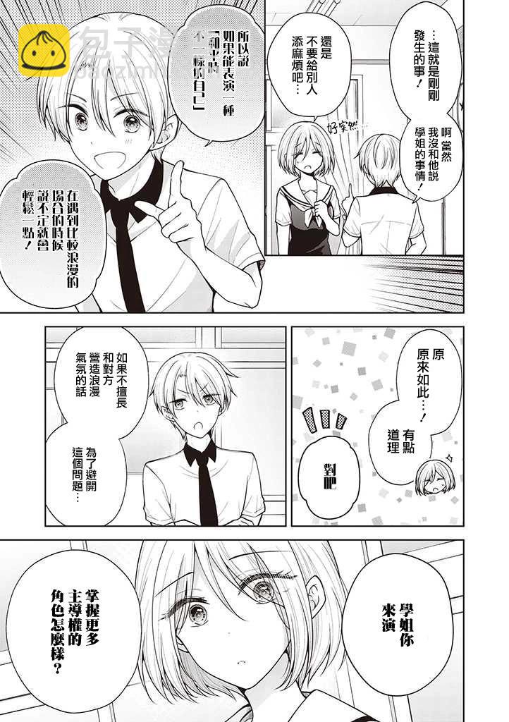 第60话4