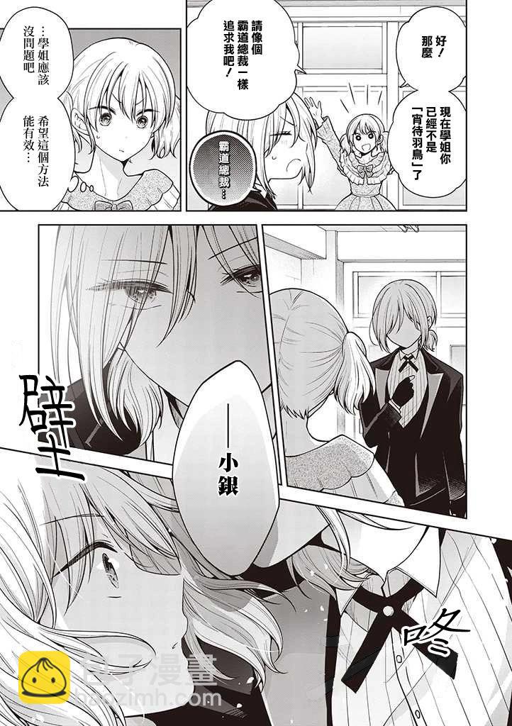 第60话6