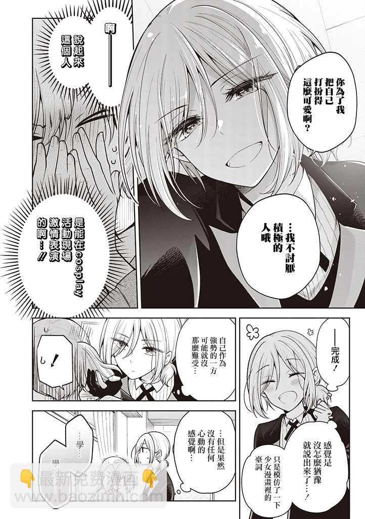 第60话7