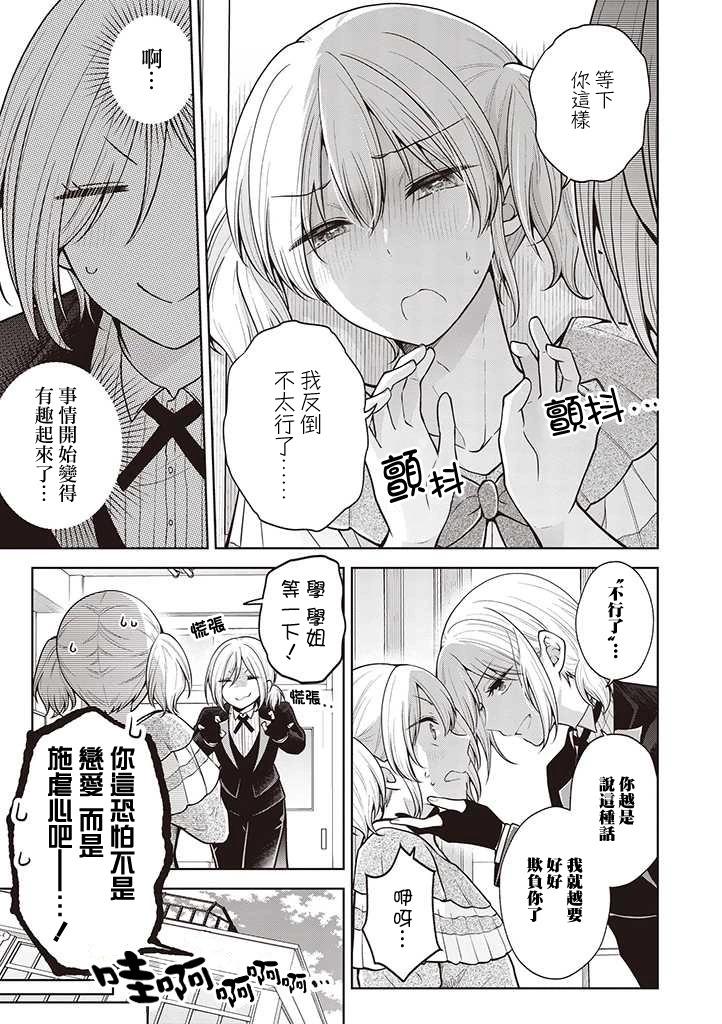 第60话8