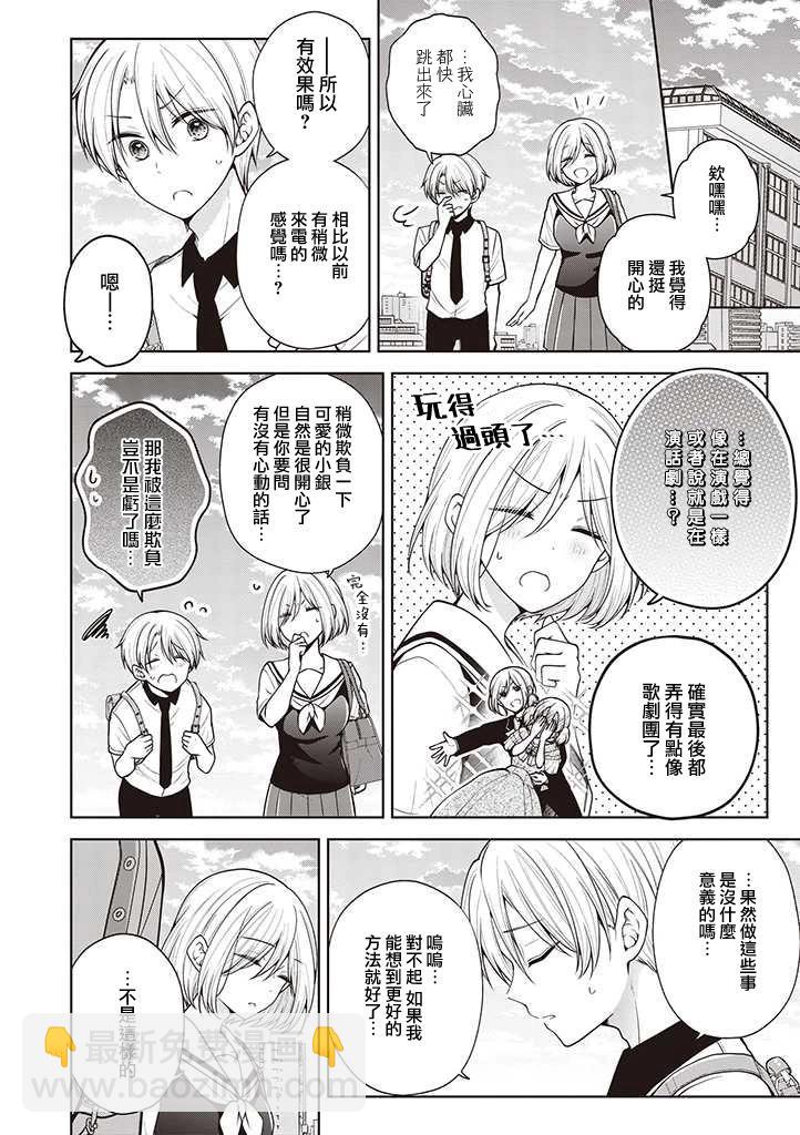 第60话9