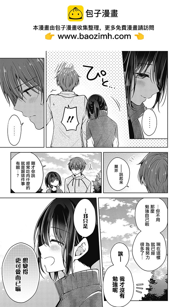 第68话10