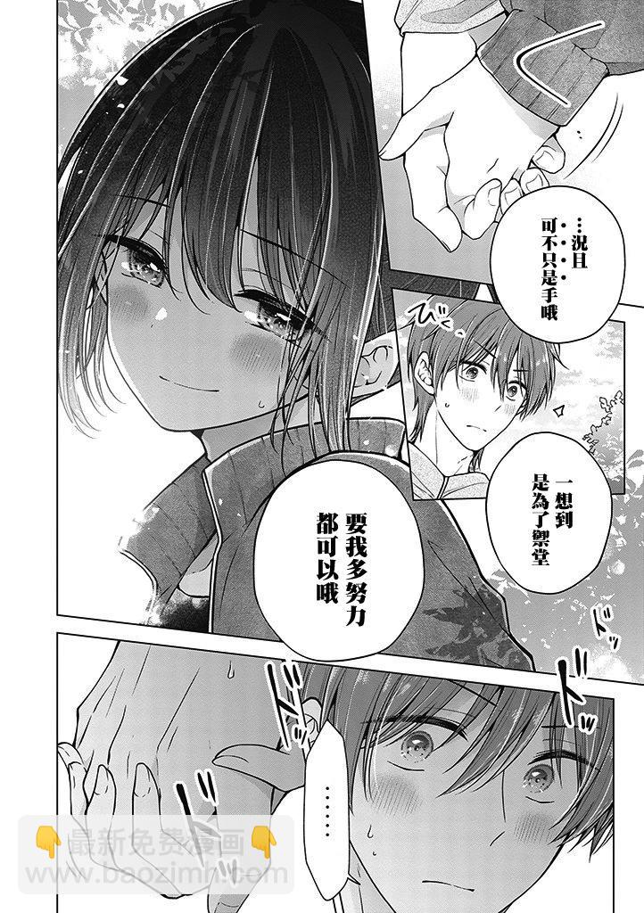 第68话11