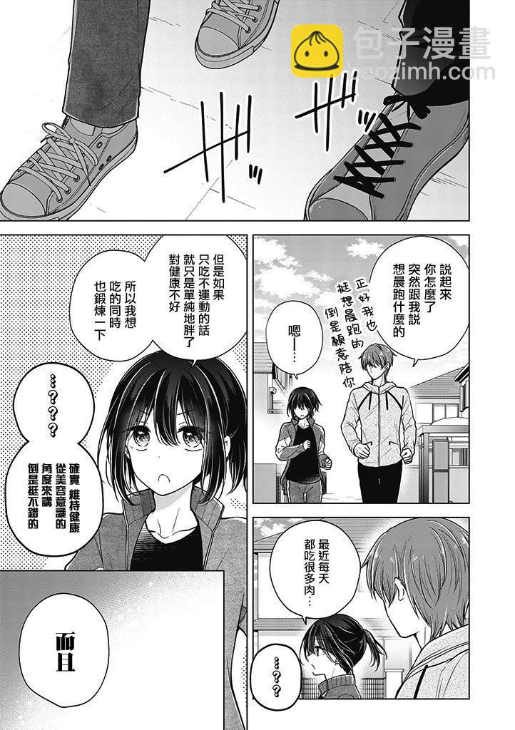 第68话2