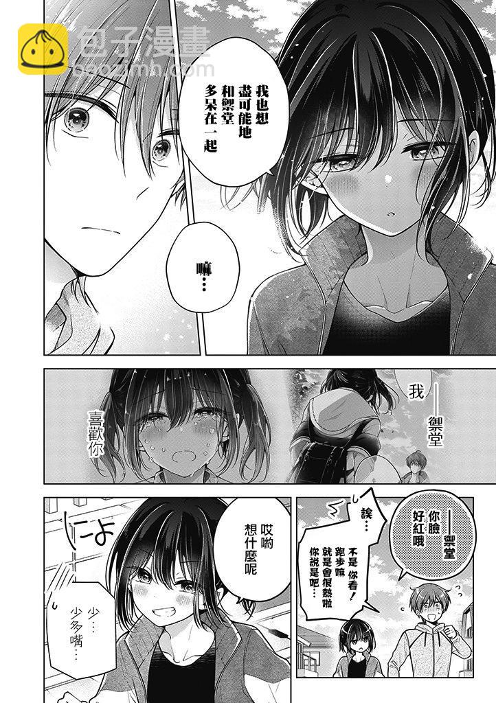 第68话3
