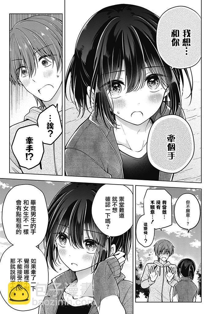 第68话6