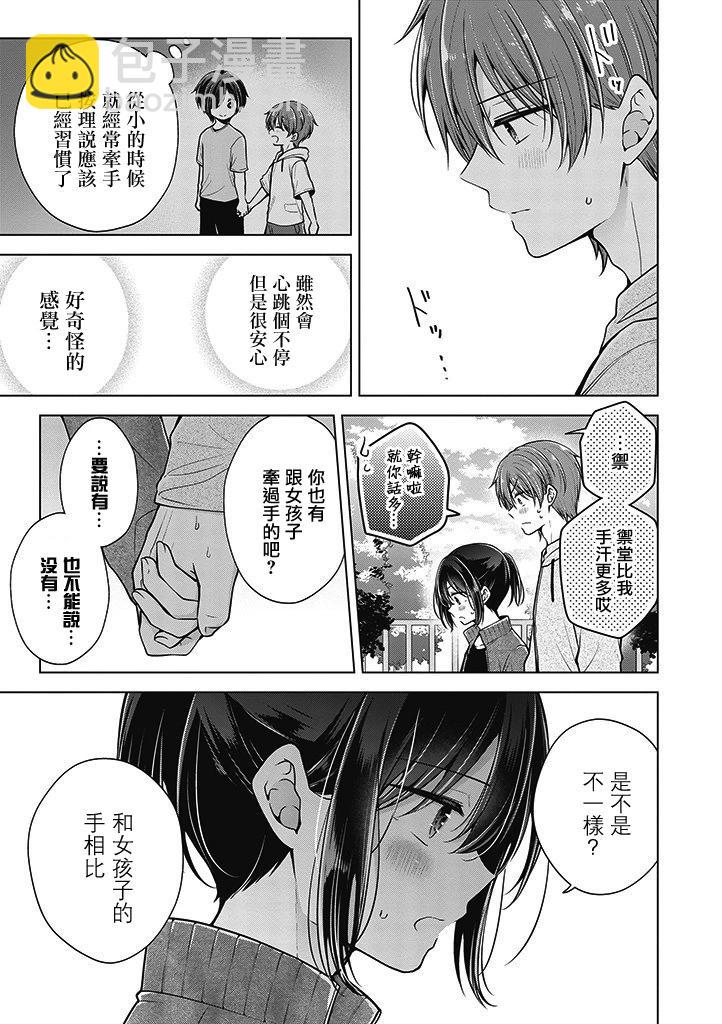 第68话8