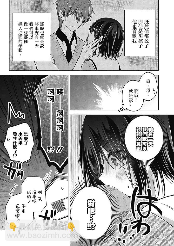 第69话2