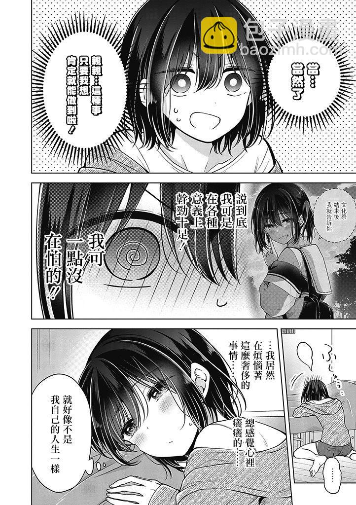 第69话3