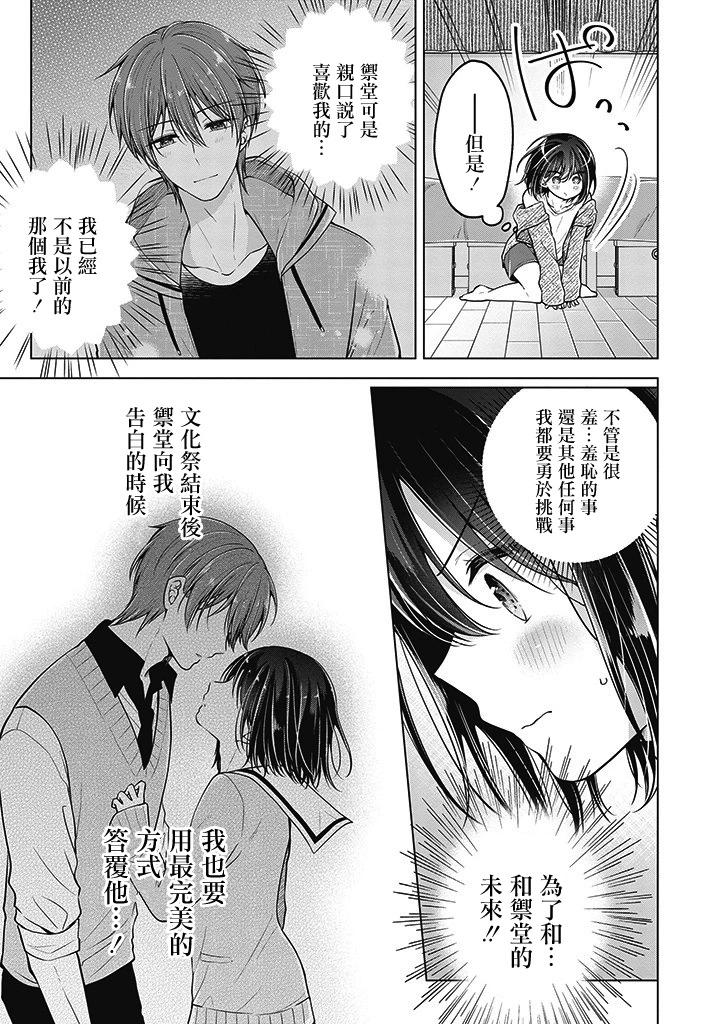 第69话4