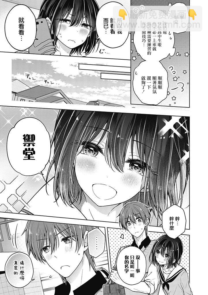 第69话6