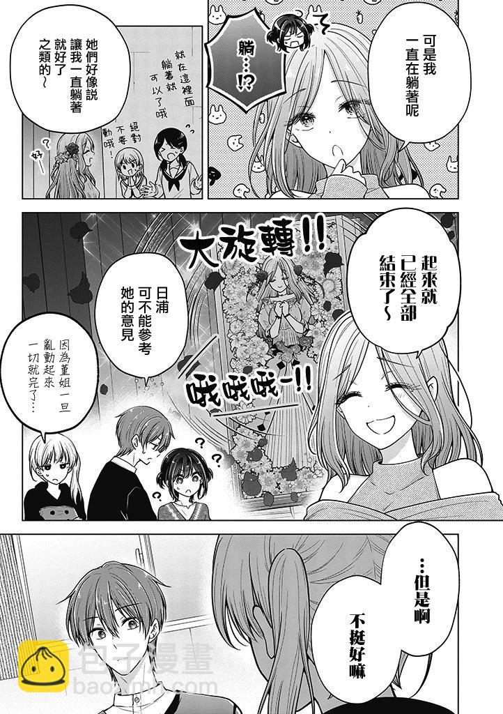 第78话2