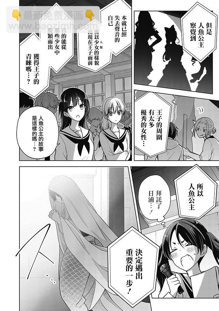 第80话11
