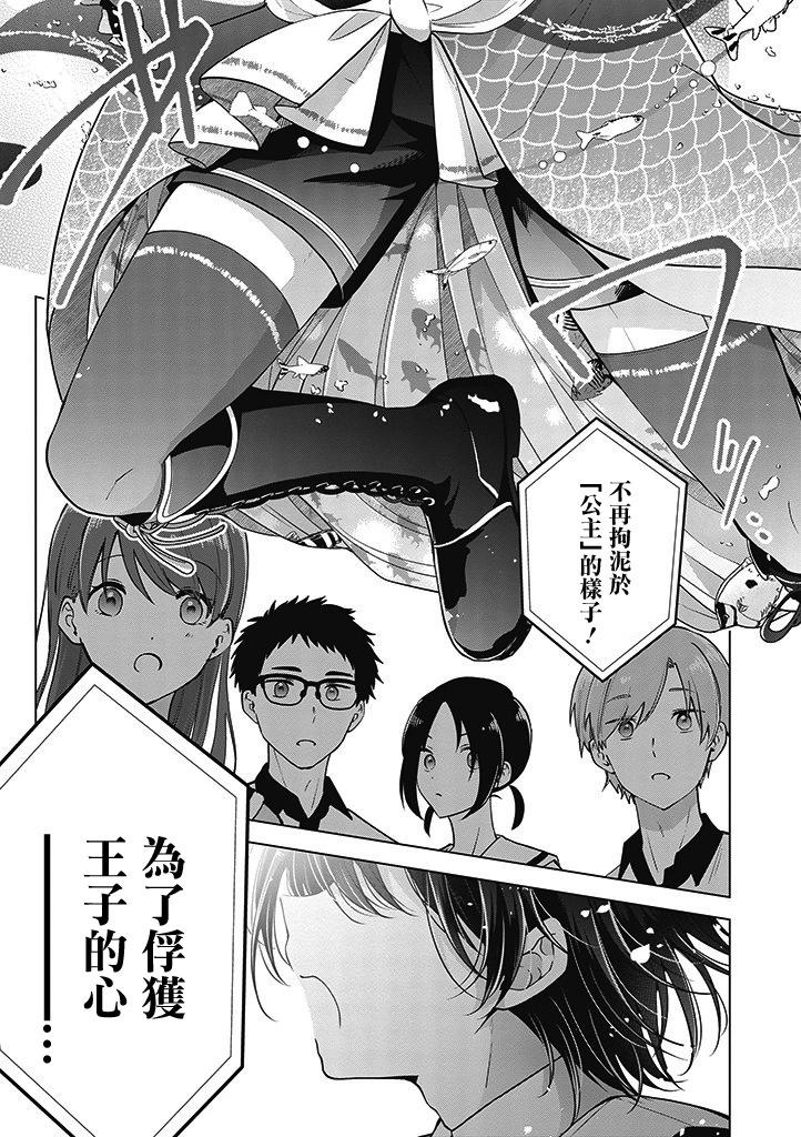 第80话12