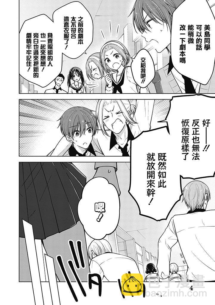 第80话3