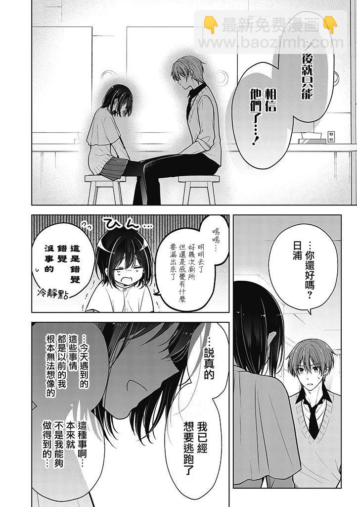 第80话5