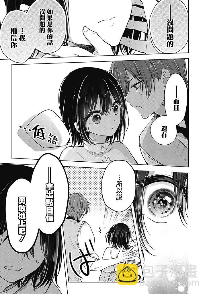 第80话8