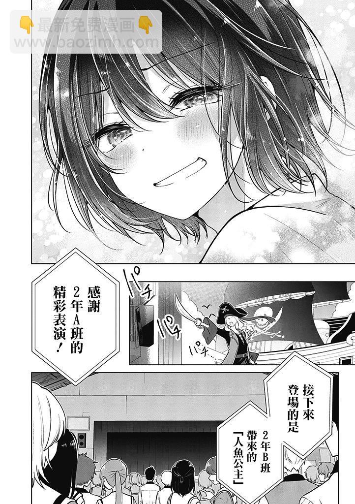 第80话9