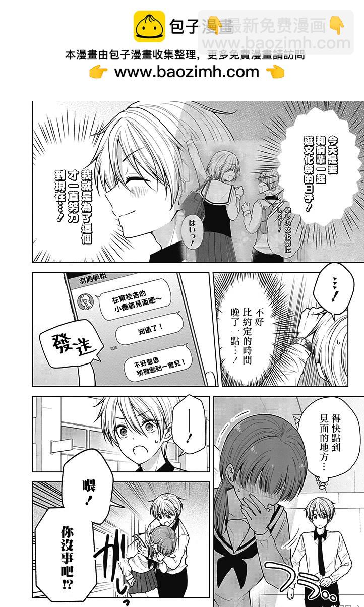 第83话1