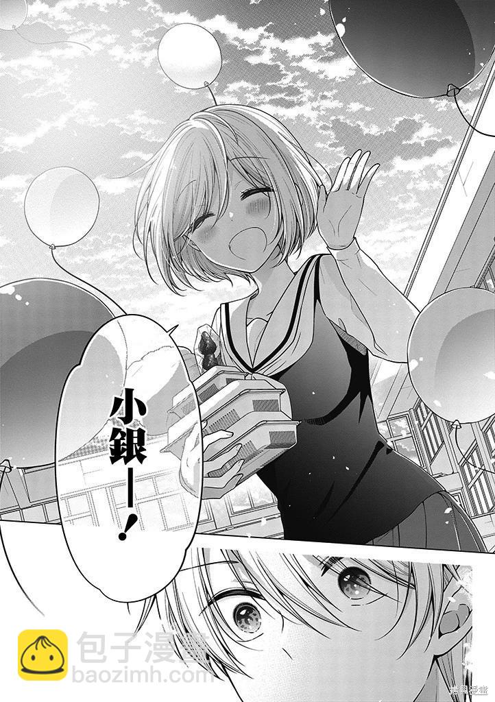 第83话11