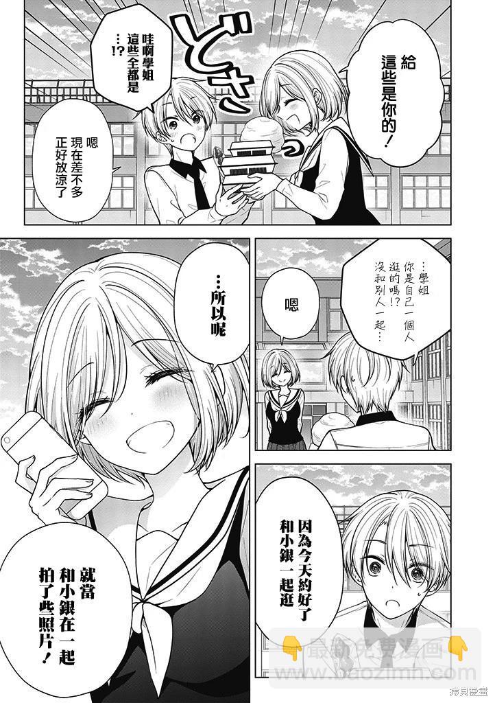 第83话12