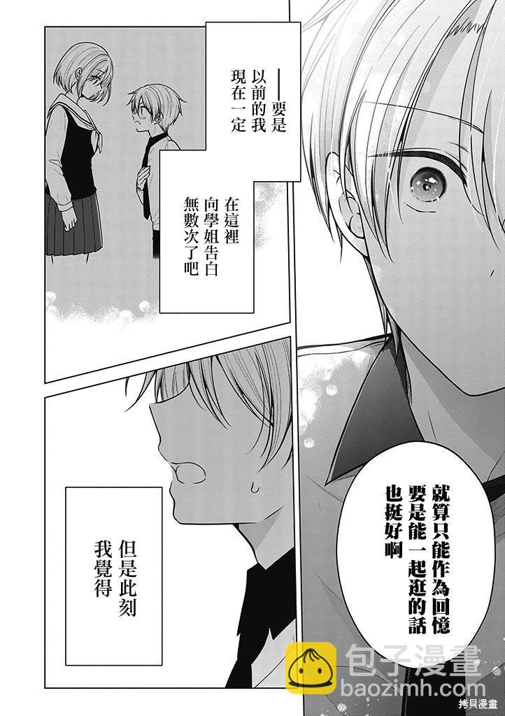 第83话13