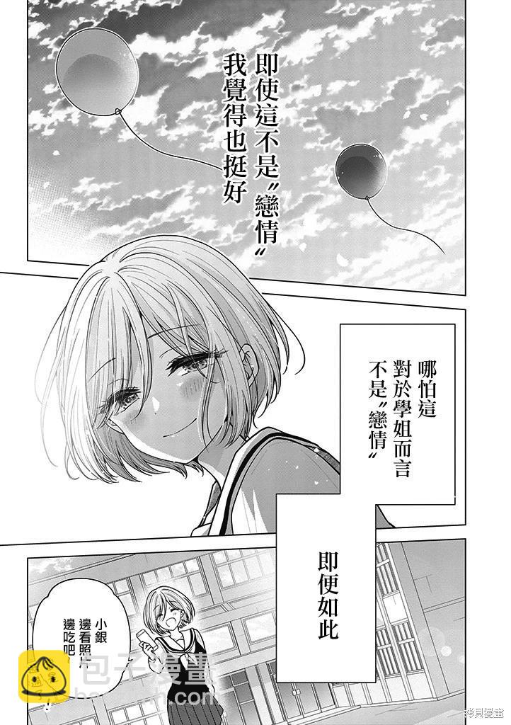 第83话14