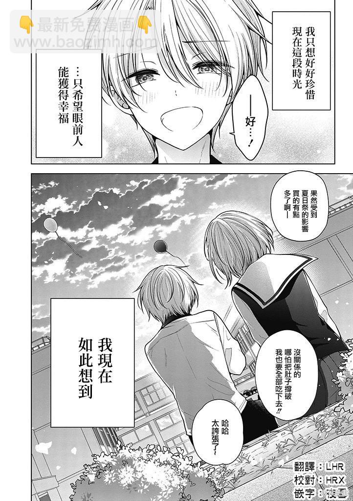 第83话15