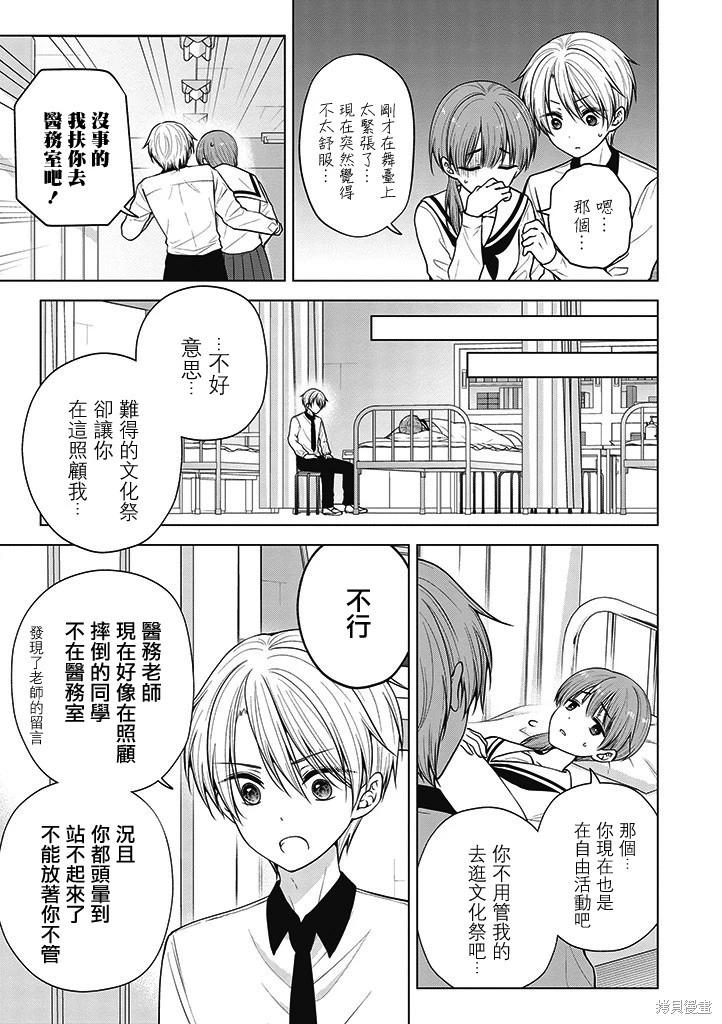 第83话2