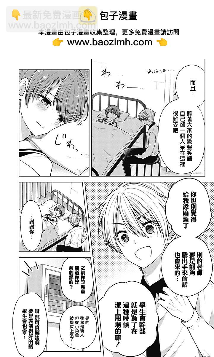 第83话3