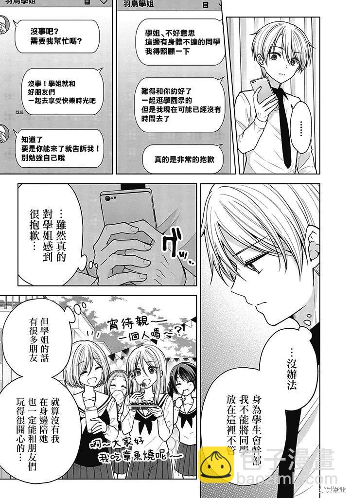 第83话4
