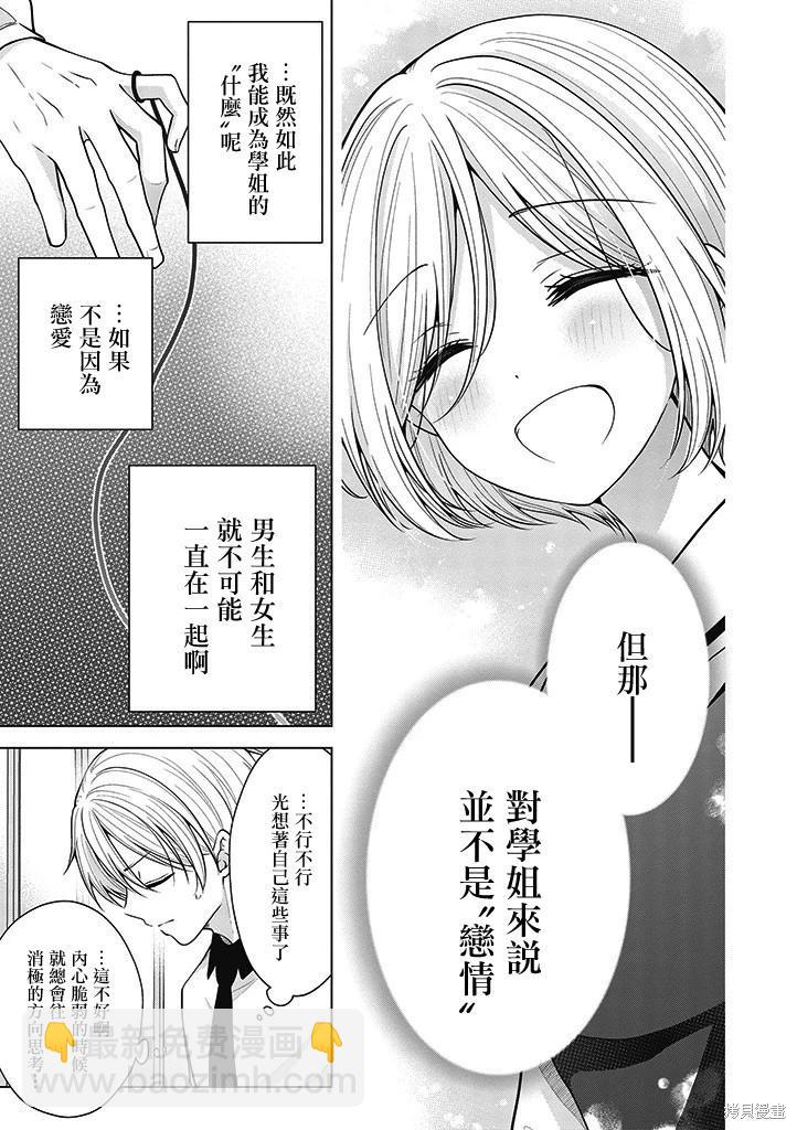第83话6