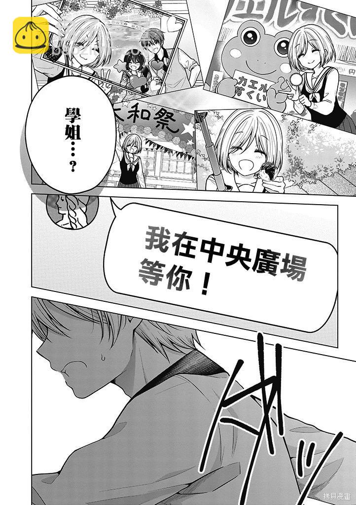 第83话9